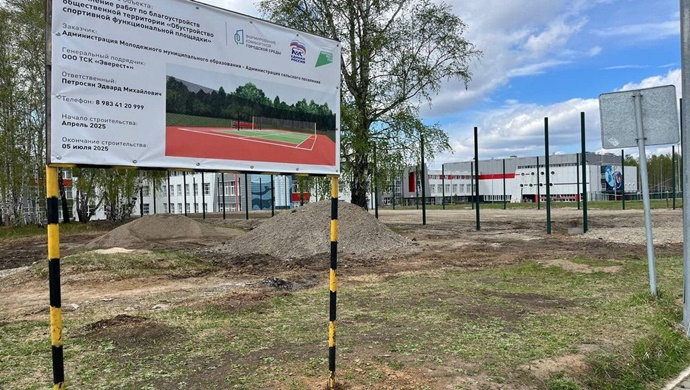 İrkutsk bölgesinin İrkutsk ilçesinde, Birleşik Rusya Partisi’nin “Kentsel Çevre” projesi kapsamında altı adet kamusal alan geliştirilecek