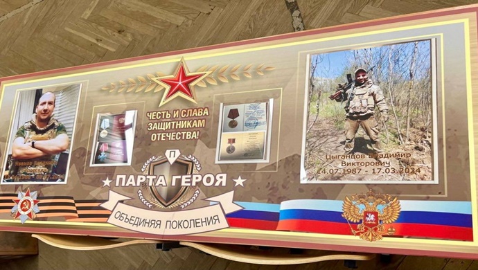 «Единая Россия» установила Парты Героя по всей стране