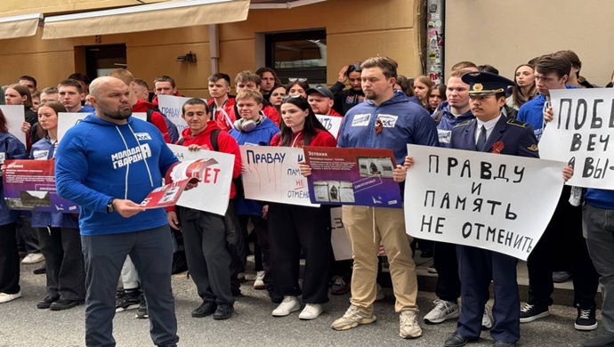 «Молодая Гвардия Единой России» и «Волонтёрская Рота» провели акцию «Правду и память не отменить!» у посольств 11 европейских государств