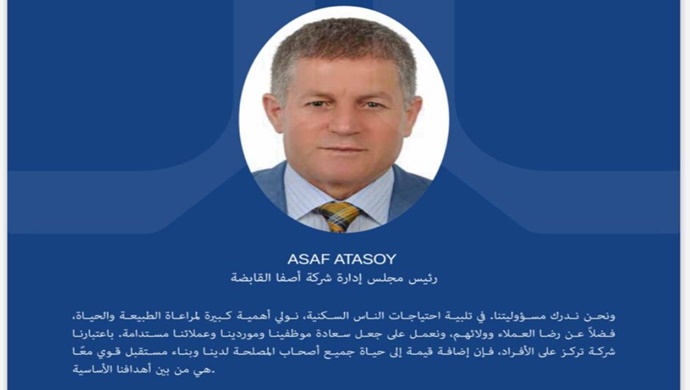 رسالة رئيس مجلس إدارة شركة أسفا القابضة، أساف أتاسوي، بمناسبة يوم التركية الموافق 3 مايو