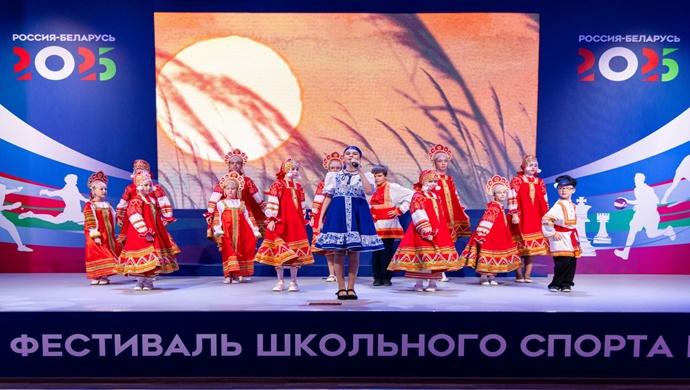 При поддержке «Единой России» в Подмосковье завершился Международный фестиваль школьного спорта среди стран СНГ