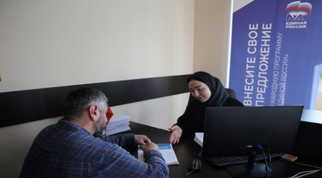 Жители Чеченской Республики направили около 22 тысяч инициатив в Народную программу «Единой России»