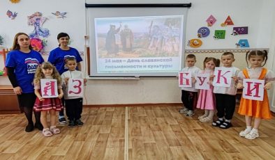 При поддержке «Единой России» в Ставропольском крае прошли акции ко Дню славянской письменности