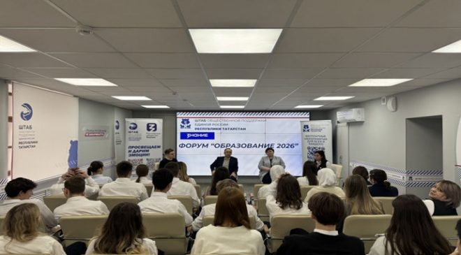 Birleşik Rusya, Kazan’da düzenlenen Eğitim 2026 forumunun tıp bölümünü gerçekleştirdi