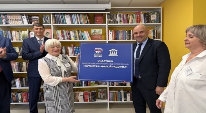 Krasnoyarsk Bölgesi’ndeki Kodinsk şehrinde, Birleşik Rusya’nın desteğiyle bir kütüphane modernize edildi