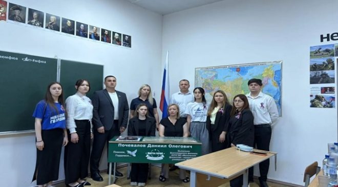 Birleşik Rusya, Moskova Finans ve Hukuk Üniversitesi’nin Volgograd şubesine bir Kahramanlar Masası kurdu