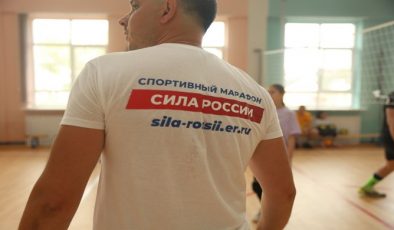«Единая Россия» организовала спортивные соревнования по всей стране