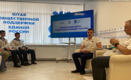 Genichesk’teki Birleşik Rusya halk destek merkezinde Büyük Vatanseverlik Savaşı hakkında bir kitap tanıtıldı