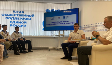 В штабе общественной поддержки «Единой России» в Геническе представили книгу о Великой Отечественной войне
