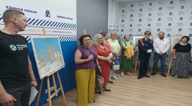 “Kutsal Göller Bölgesi” sergisi, Veliky Novgorod’daki Birleşik Rusya kamu destek merkezinde açıldı