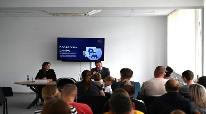 В Рязани эксперты партпроекта «Цифровая Россия» рассказали участникам СВО и членам их семей об ИТ-специальностях